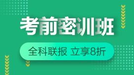 2020房地產(chǎn)經(jīng)紀(jì)人全科培訓(xùn)與物業(yè)管理選課指南