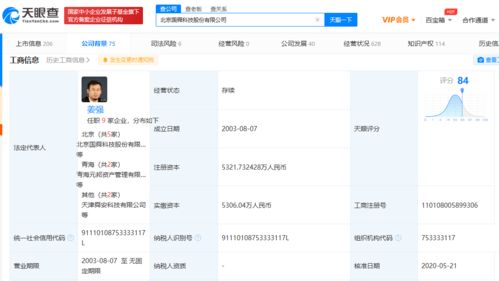 國舜股份完成千萬元級新一輪融資，深耕北京網(wǎng)絡(luò)安全技術(shù)服務(wù)市場