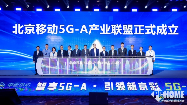 北京移動(dòng)召開5G-A商用發(fā)布會(huì) 開啟數(shù)字化首都新生活